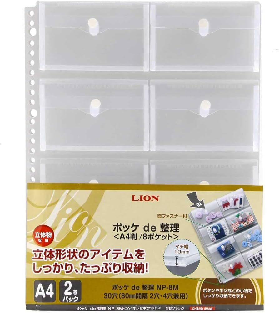 Amazon.co.jp: ライオン事務器 ポッケde整理 Just Motto A4 8ポケット