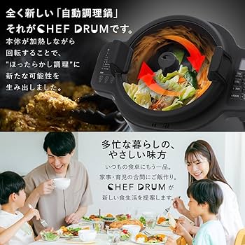Amazon | アイリスオーヤマ 自動調理鍋 自動かくはん式調理機 シェフ