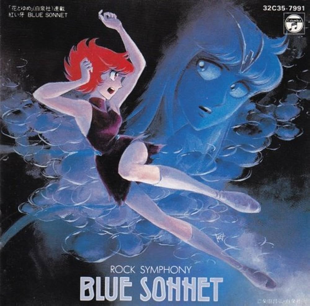 Amazon.co.jp: ロックシンフォニー 紅い牙 ブルー・ソネット: Music