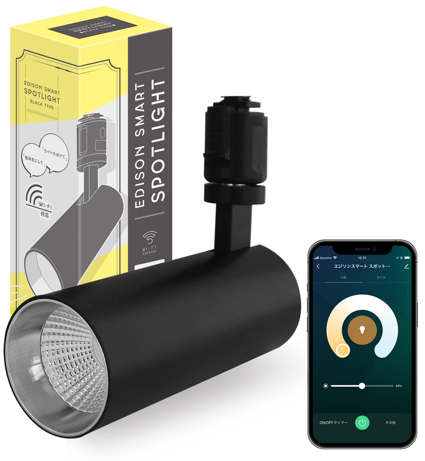 Amazon.co.jp: エジソンスマート Alexa対応のスマートスポットライト