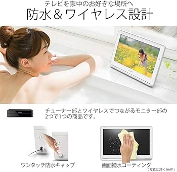 Amazon | シャープ ポータブル液晶テレビ ハイビジョン 防水