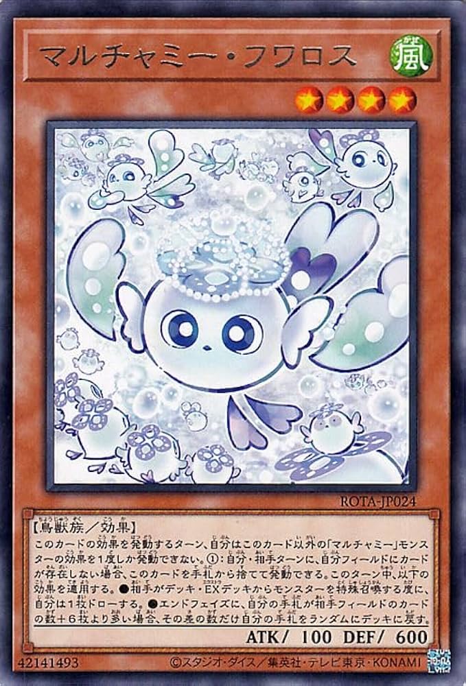 Amazon.co.jp: 遊戯王カード マルチャミー・フワロス(レア) レイジ