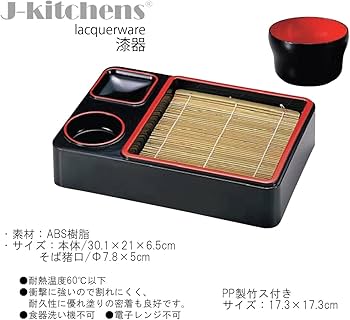 Amazon｜J-kitchens そば 器 ざるそば 5個セット 萬葉重(底板付)黒天