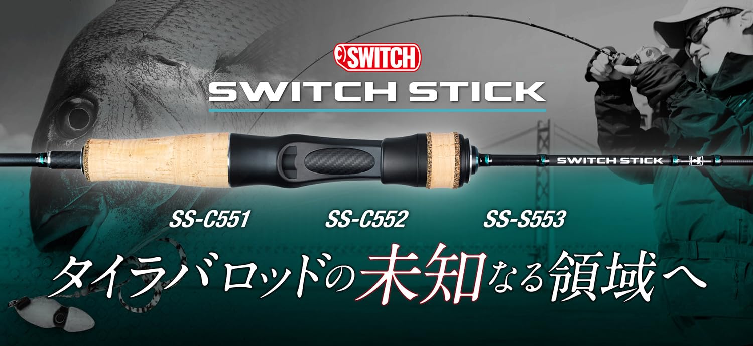Amazon | JACKALL(ジャッカル) スイッチスティック (SWITCH STICK) SS