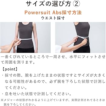 Amazon.co.jp: SIXPAD シックスパッド パワースーツ アブズ(Powersuit