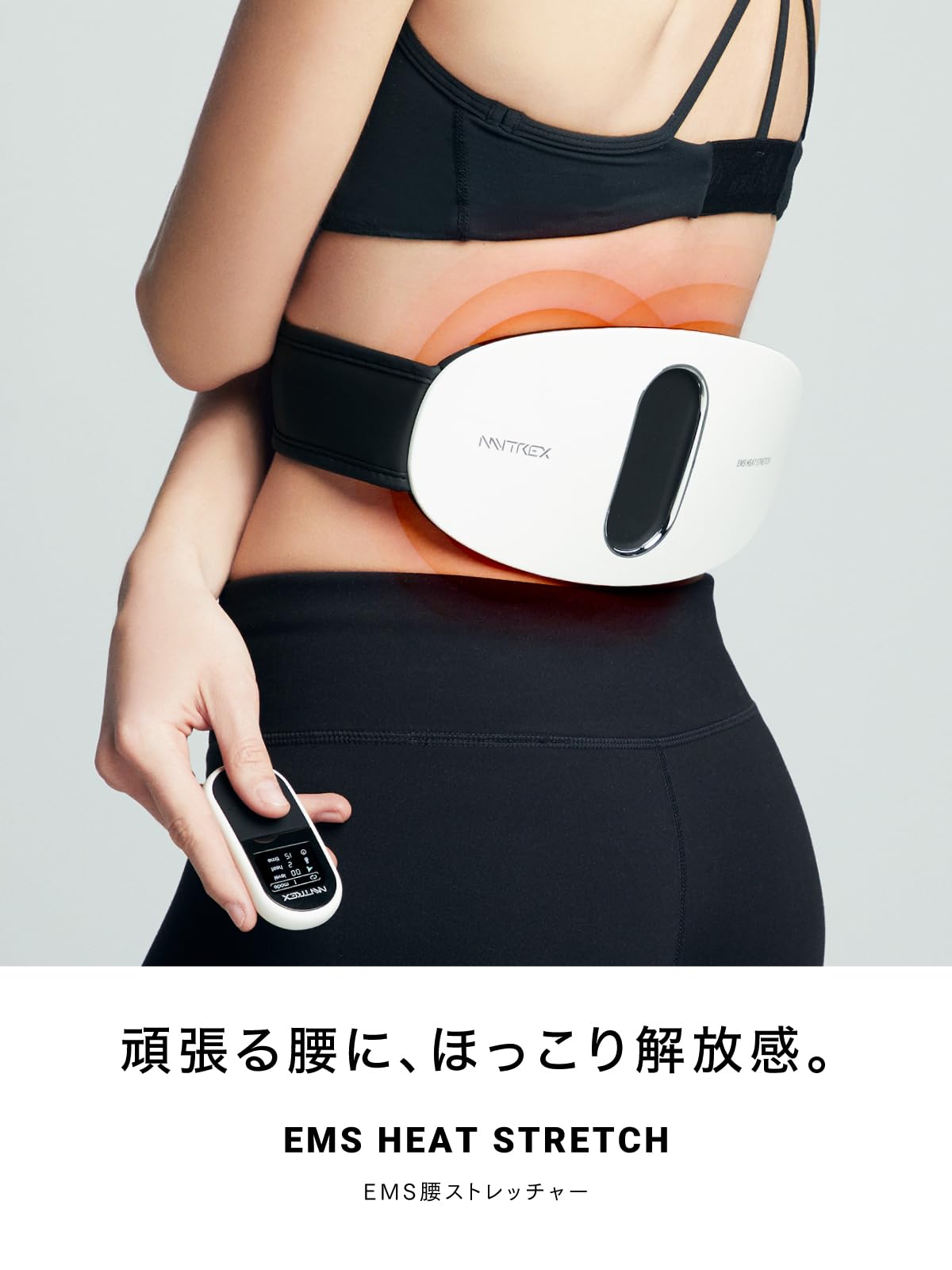 Amazon.co.jp: MYTREX マイトレックス EMS HEAT STRETCH 腰 温め