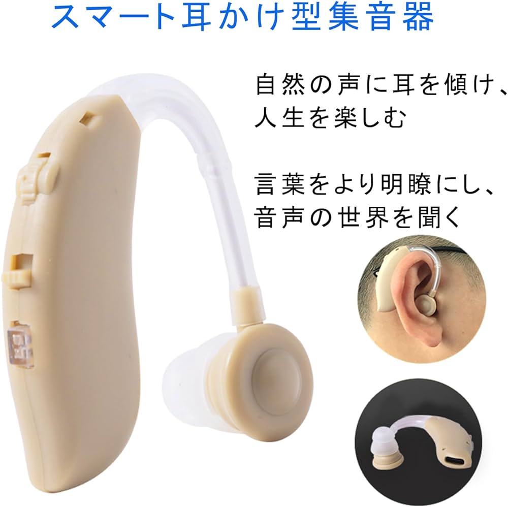 Amazon.co.jp: Vimaydo 集音器 しゅうおんき 高齢者集音器 音声拡聴器