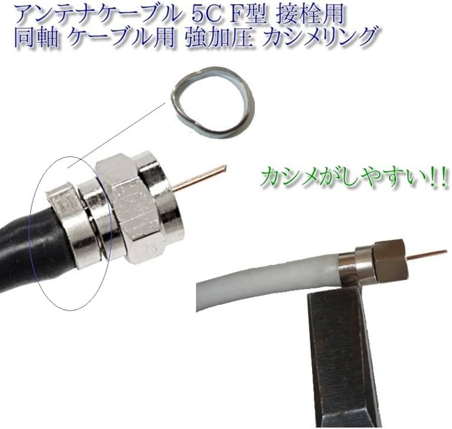 Amazon.co.jp: phalatina 5C F型 接栓 アンテナ 電波 同軸 接続