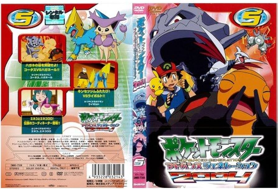 DVD ポケットモンスター 新無印 2019 1-33巻 全巻 レンタル DVD