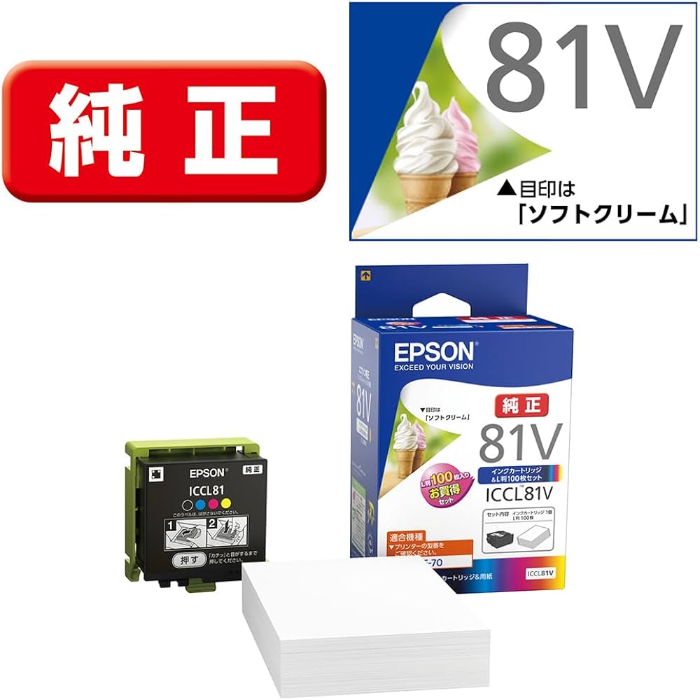 Amazon.co.jp: エプソン 純正 インクカートリッジ ソフトクリーム
