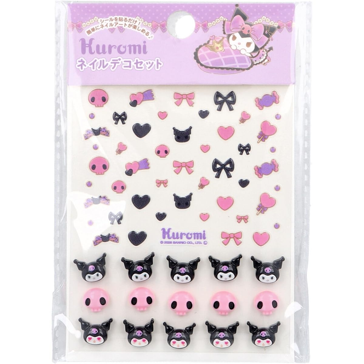 Amazon | サンリオ クロミ 立体 ネイルパーツ ネイルデコセット ネイル