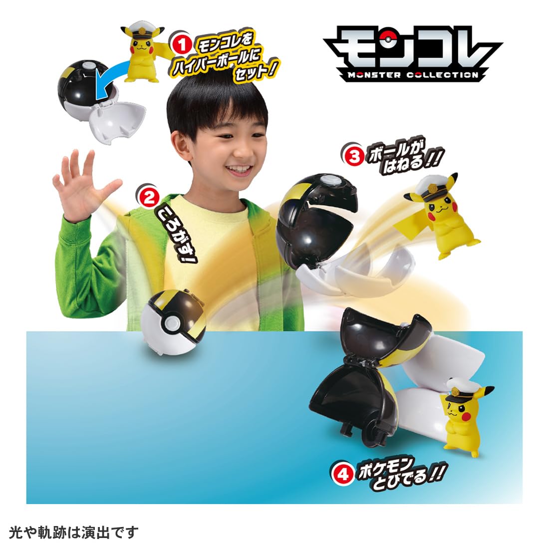 Amazon.co.jp: タカラトミー(TAKARA TOMY) ポケットモンスター