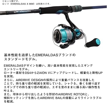 Amazon | ダイワ(DAIWA) エギング専用リール 24エメラルダス X LT2500