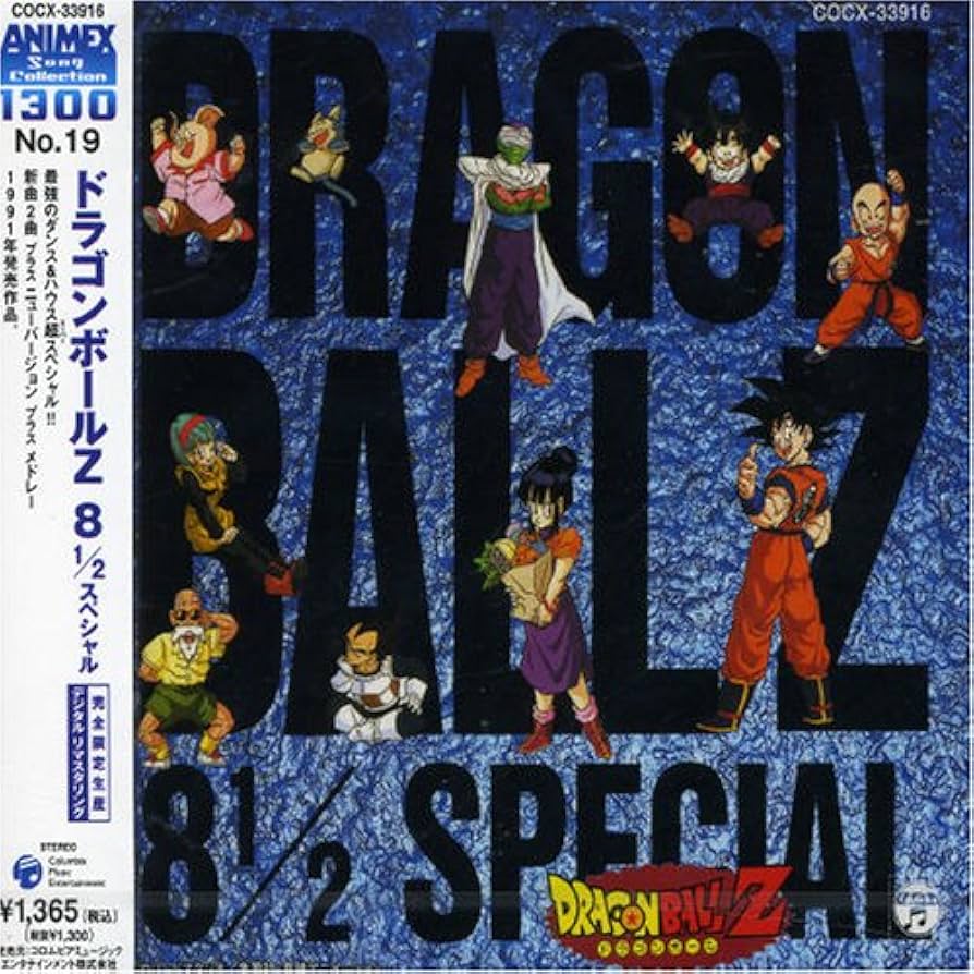 Amazon.co.jp: ドラゴンボールZ ヒット曲集8 1/2-スペシャル
