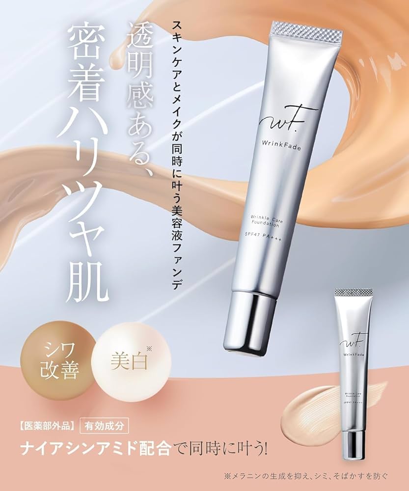 Amazon | [パフ付き] WrinkFade リンクフェード | 薬用リンクルカバー