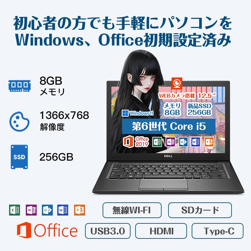 Amazon.co.jp: デル Latitude 7280/7290 ノートパソコン PC Office搭載