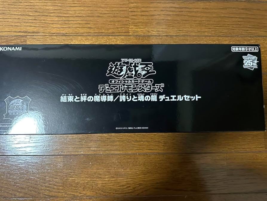 Amazon.co.jp: 遊戯王 決闘者伝説 25th 結束と絆の魔導師／誇りと魂の