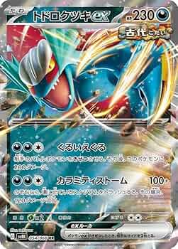 Amazon.co.jp: ポケモンカードゲームSV sv4K 拡張パック 古代の咆哮