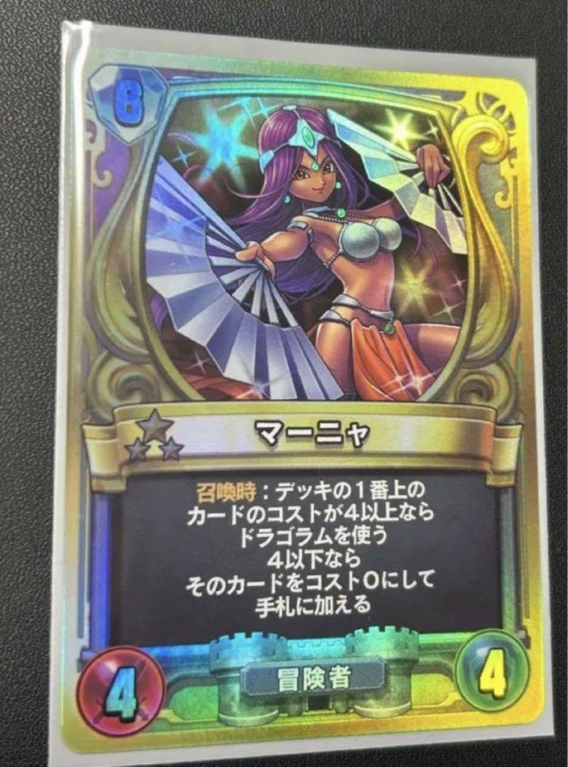 Amazon.co.jp: マーニャ プロモ ドラク工ライバルズ : Toys & Games