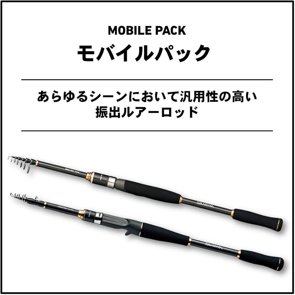 Amazon | ダイワ(DAIWA) 万能振出ルアーロッド モバイルパック 765TULS