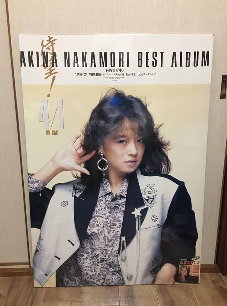 Amazon.co.jp: 中森明菜 BEST ALBUM 店頭用 ポスター 木製パネル