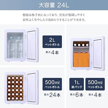 Amazon | VERSOS 冷温庫 24L 【 ペルチェ式だから急速冷蔵・2個搭載