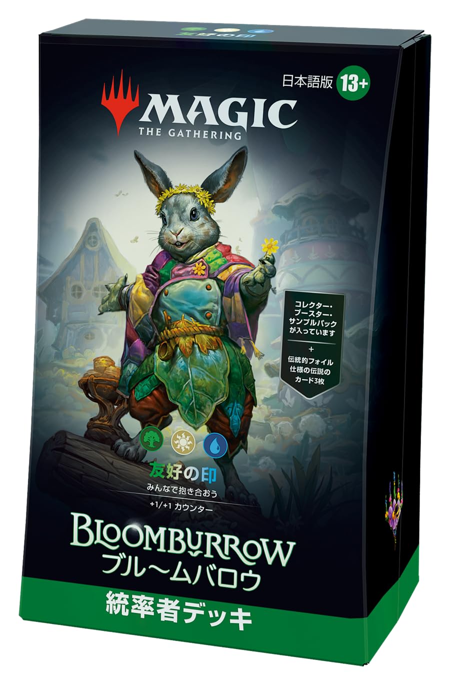 Amazon.co.jp: マジック:ザ・ギャザリング ブルームバロウ 統率者