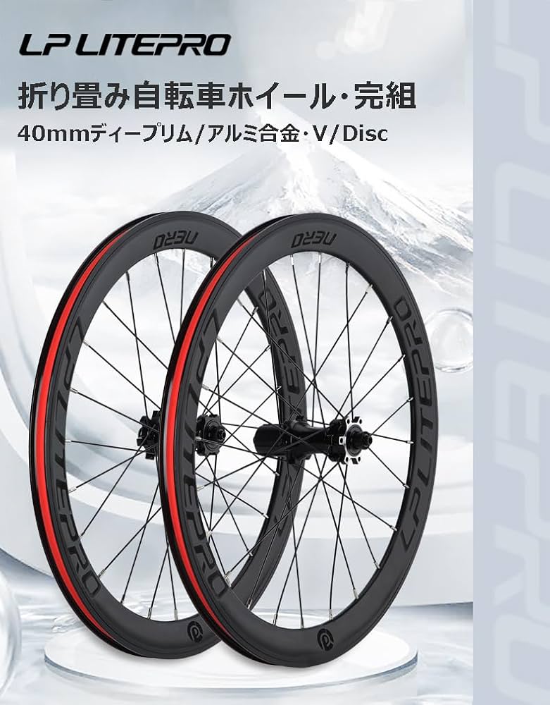 Amazon | LP Litepro 406/451 20inch 40mmディープリム 完組ホイール 8