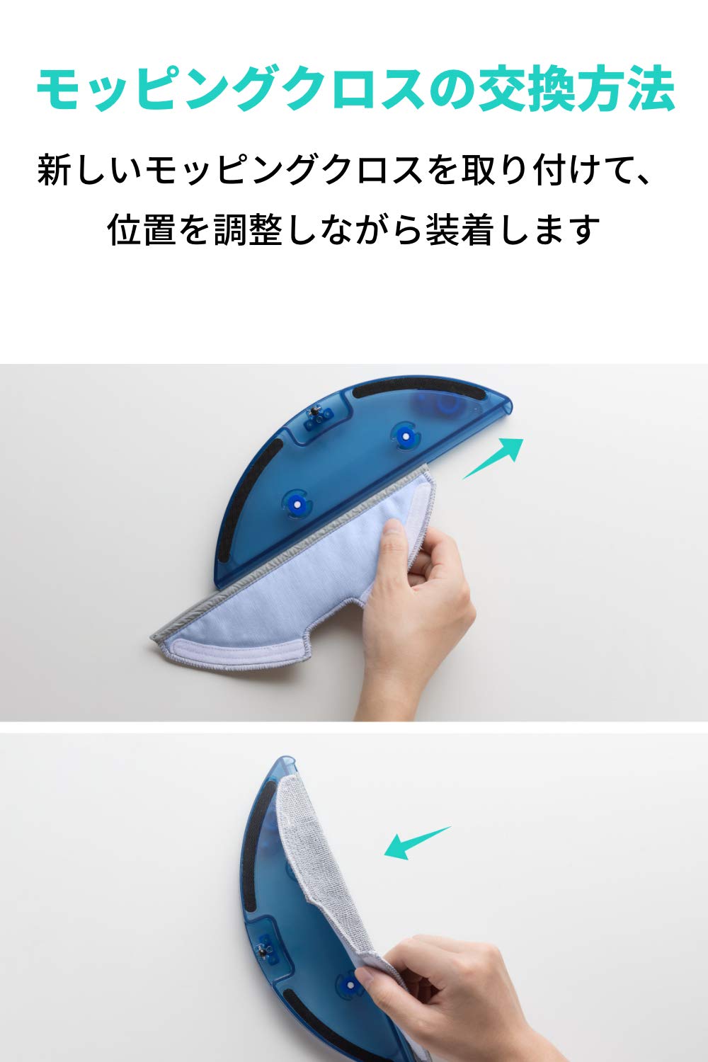 Amazon | Eufy RoboVac 交換用モッピングクロス (G10 Hybrid / G20