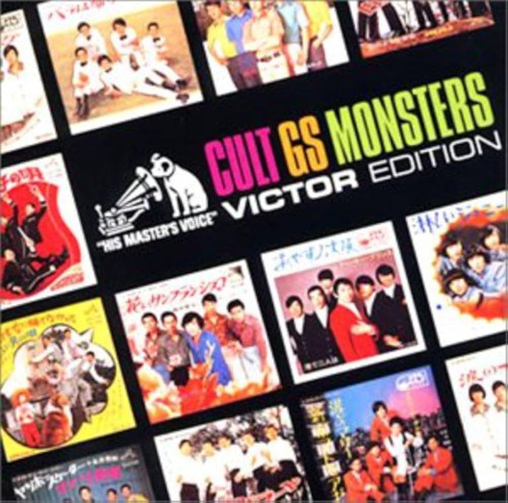 Amazon.co.jp: カルトGSモンスターズ ビクター編: ミュージック
