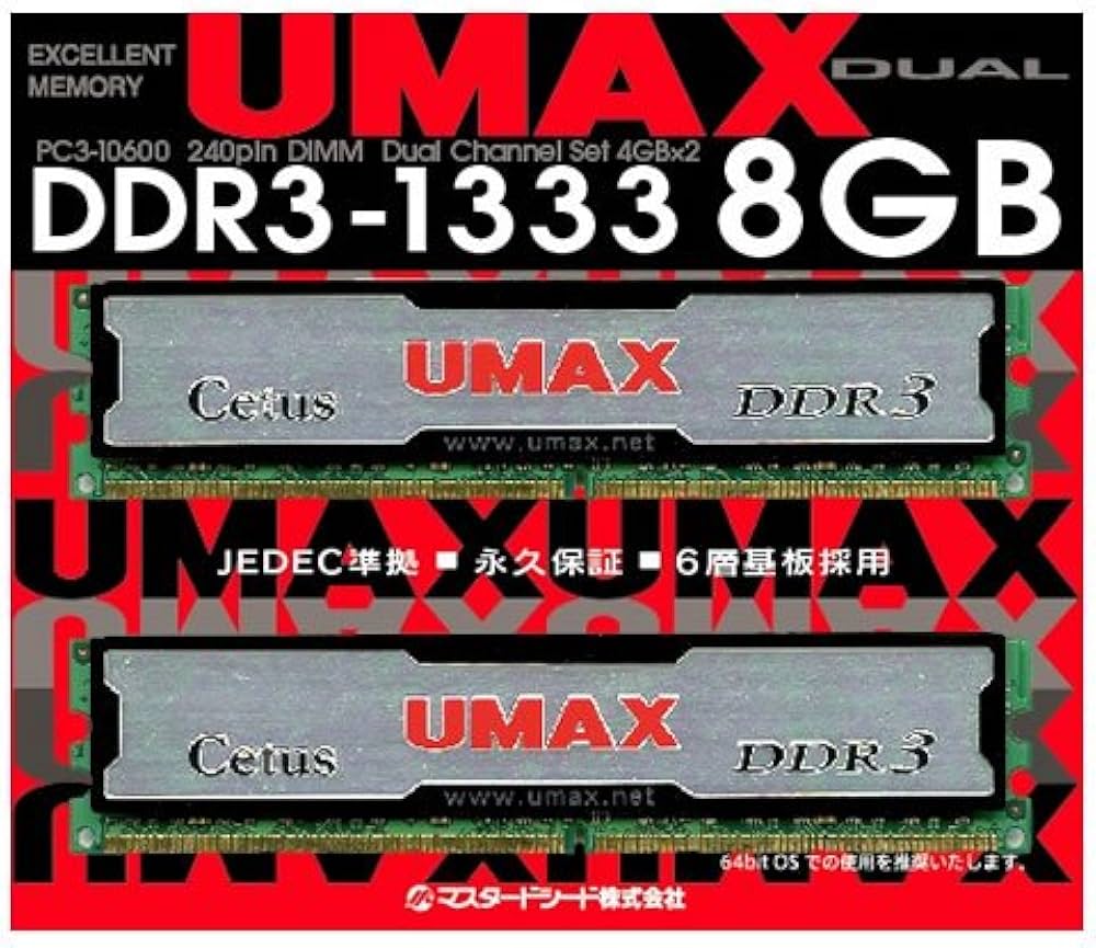 Amazon | UMAX デスクトップ用DDR3メモリー 8GB (4GB 2枚組) DDR3-1333