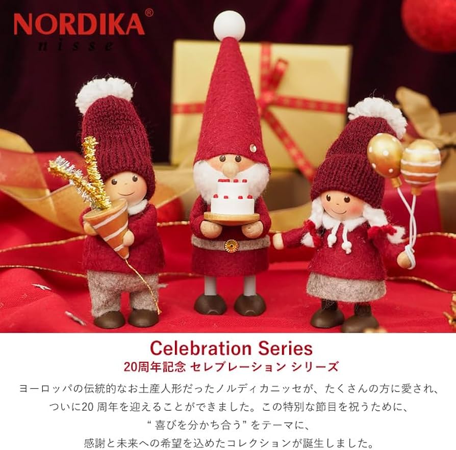 Amazon.co.jp: NORDIKA nisse ノルディカニッセ クラッカーを持った