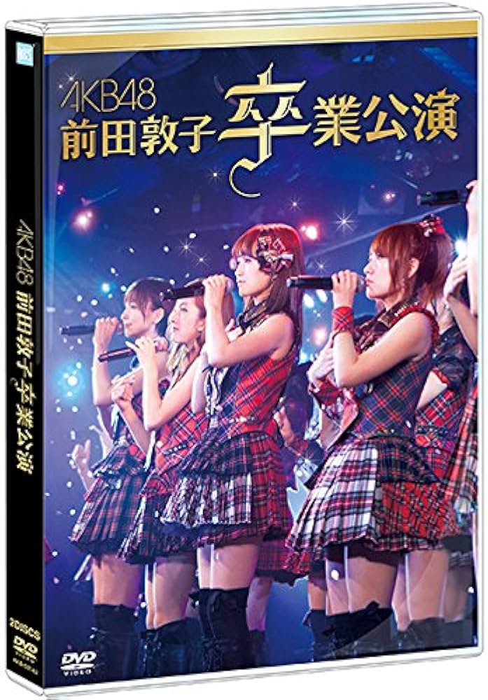 Amazon.co.jp: 【Amazon.co.jp・公式ショップ限定】AKB48 前田敦子