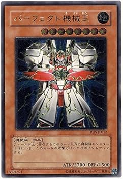 Amazon.co.jp: 遊戯王 パーフェクト機械王 RDS-JP012 アルティメット