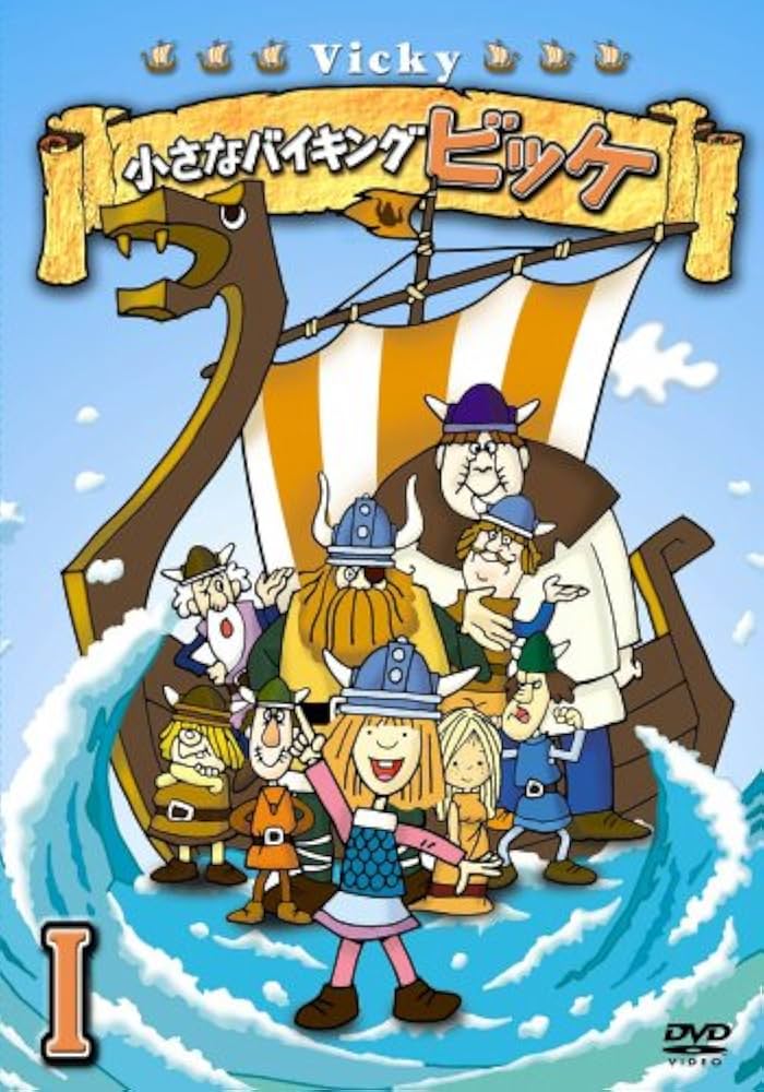 Amazon.co.jp: 小さなバイキング ビッケ DVD-BOX1 : TVアニメ: DVD