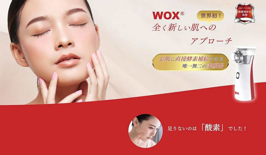 Amazon.co.jp: パラダイスファクトリー WOX (R) 酸素美顔器 スターター