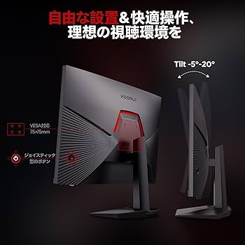 Amazon.co.jp: KOORUI ゲーミングモニター 27インチ 240Hz 1ms（MPRT