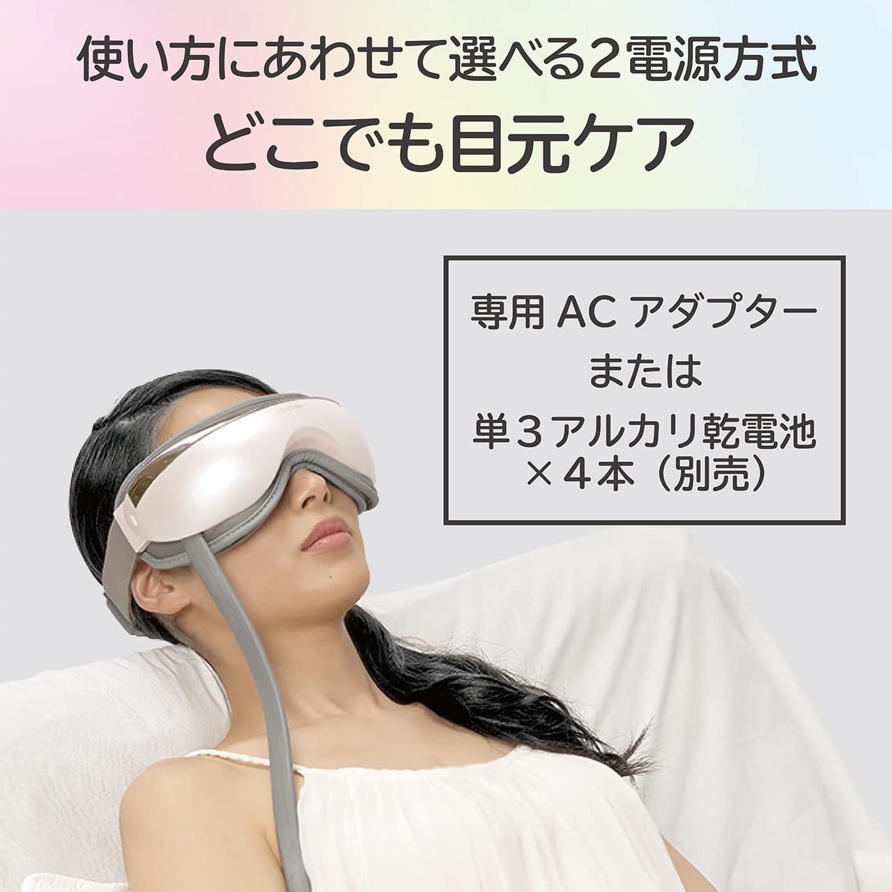 Amazon | コイズミ エアーマスク 振動 エア 温め 目もとケア ピンク