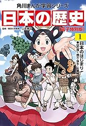 日本の歴史(8)【電子特別版】 天下統一の戦い 安土桃山時代 日本の歴史