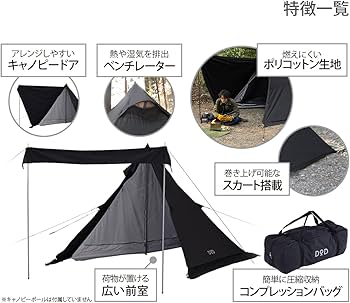 Amazon.co.jp: DOD(ディーオーディー) ムシャテント 1人用 火の粉に