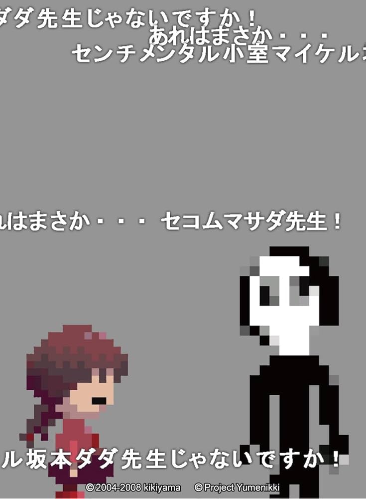 Amazon.co.jp: オーバースリーブシリーズ ゆめにっき セコムマサダ先生