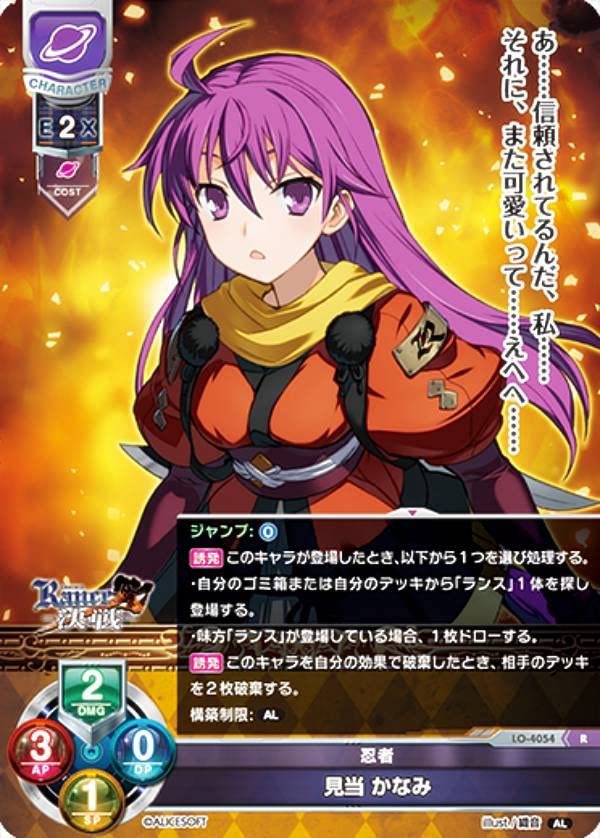 Amazon.co.jp: リセ/オーバーチュア LO-4054 忍者 見当 かなみ (R レア