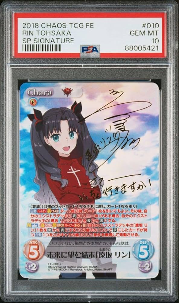 Amazon.co.jp: PSA 10 遠坂リン Chaos TCG Fate SP サイン : おもちゃ
