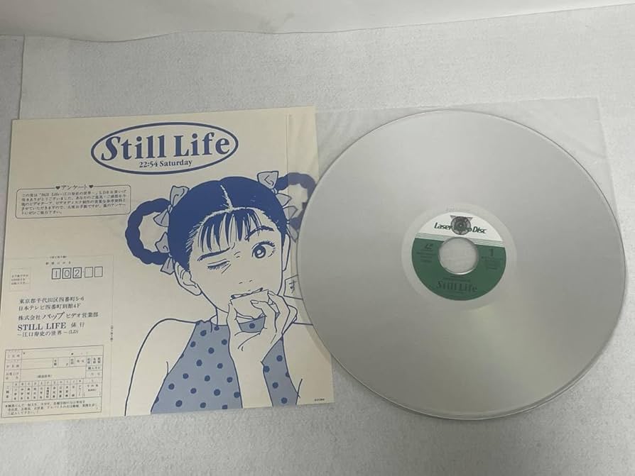 Amazon.co.jp: LD レーザーディスク スティル・ライフ 江口寿史の世界