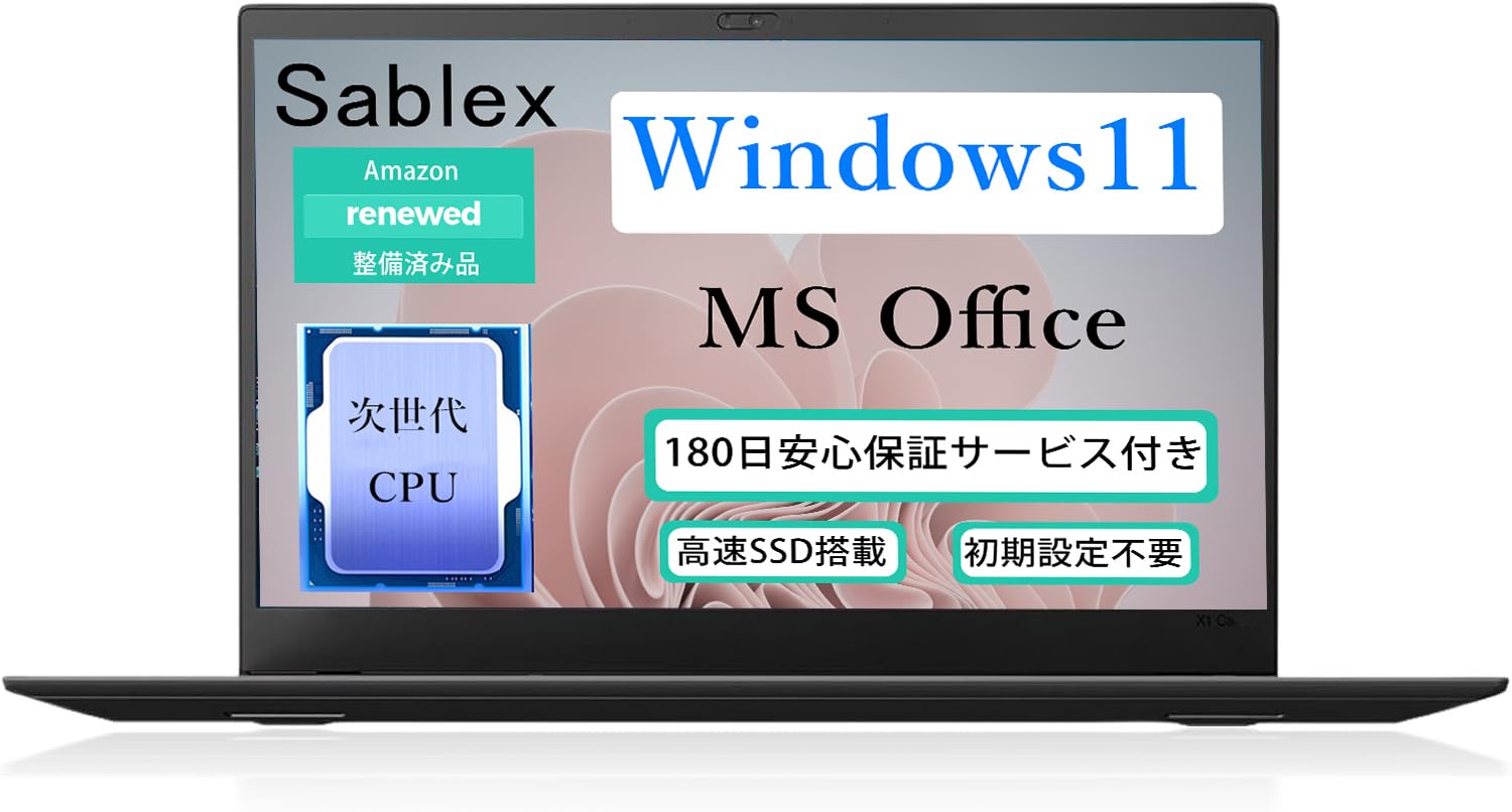 Amazon.co.jp: 【整備済み品】レノボ ノートパソコン Lenovo ThinkPad