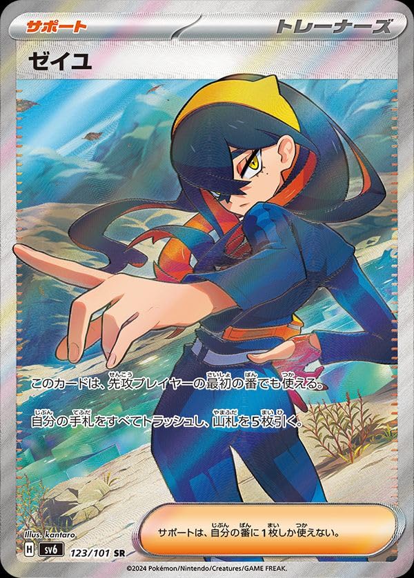 Amazon.co.jp: ゼイユ SR（ポケカ SVシリーズ 変幻の仮面）1枚 : おもちゃ