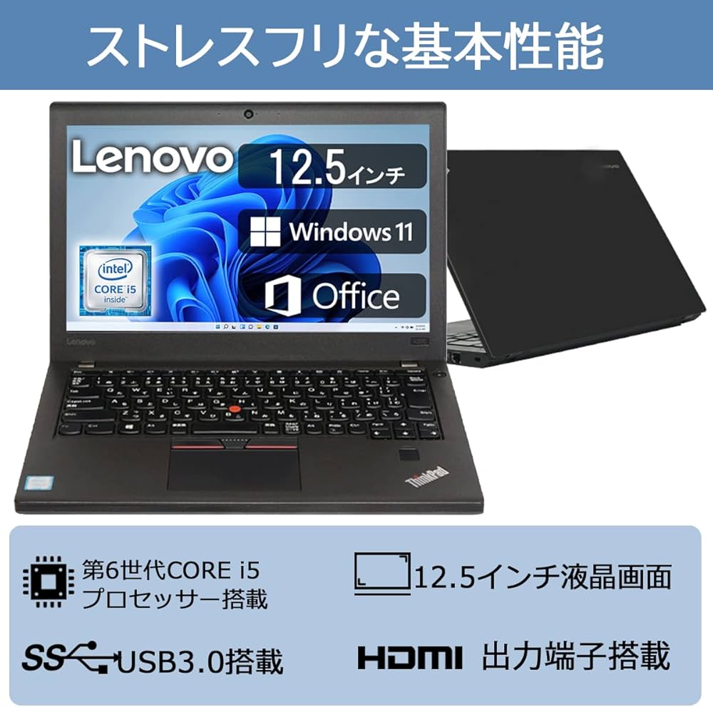 Amazon.co.jp: レノボ 超軽量・薄型ノートPC ThinkPad X270 □MS