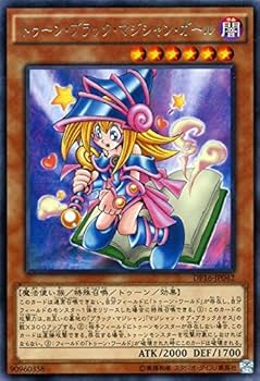 Amazon.co.jp: 遊戯王 トゥーン・ブラック・マジシャン・ガール（レア