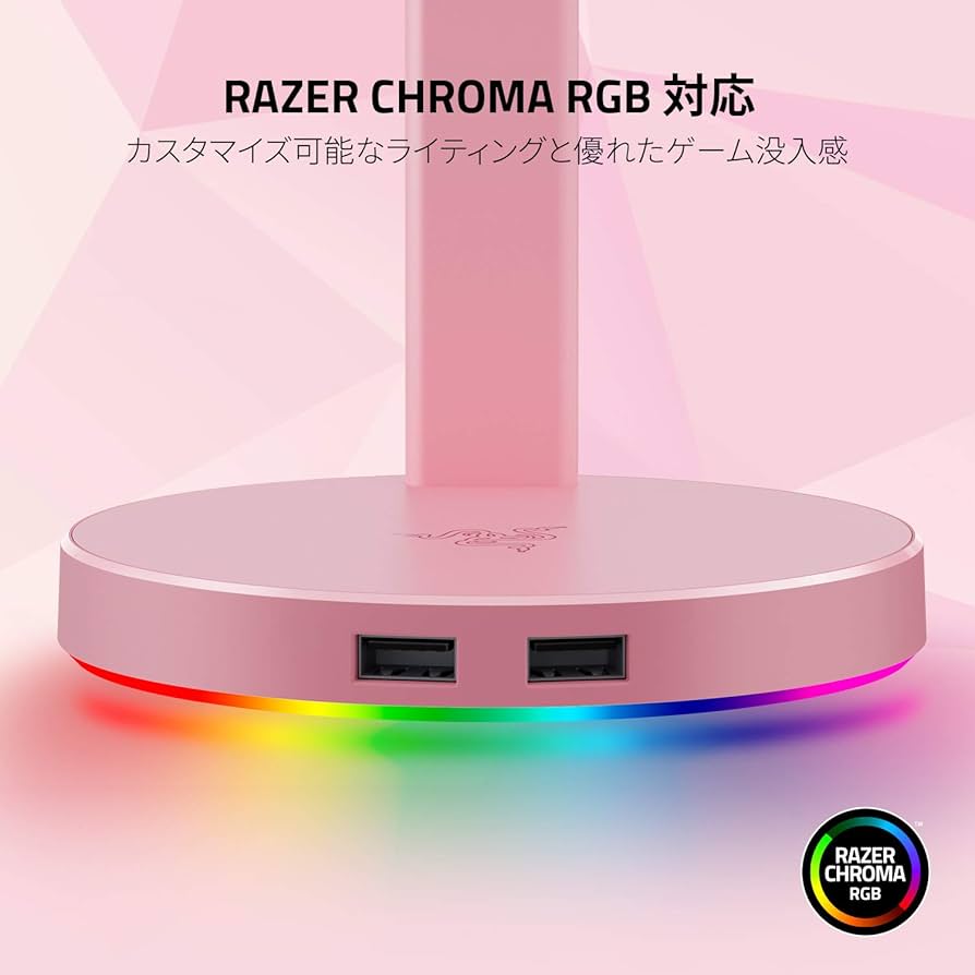 Amazon.co.jp: Razer Base Station V2 Chroma Quartz Pink ヘッドホン
