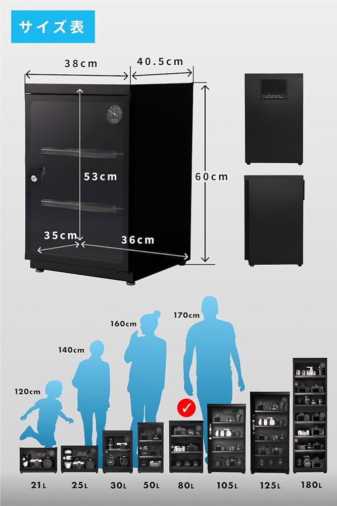 Amazon | Re:CLEAN 80L 防湿庫 日本製ペルチェ採用 日本製アナログ湿度